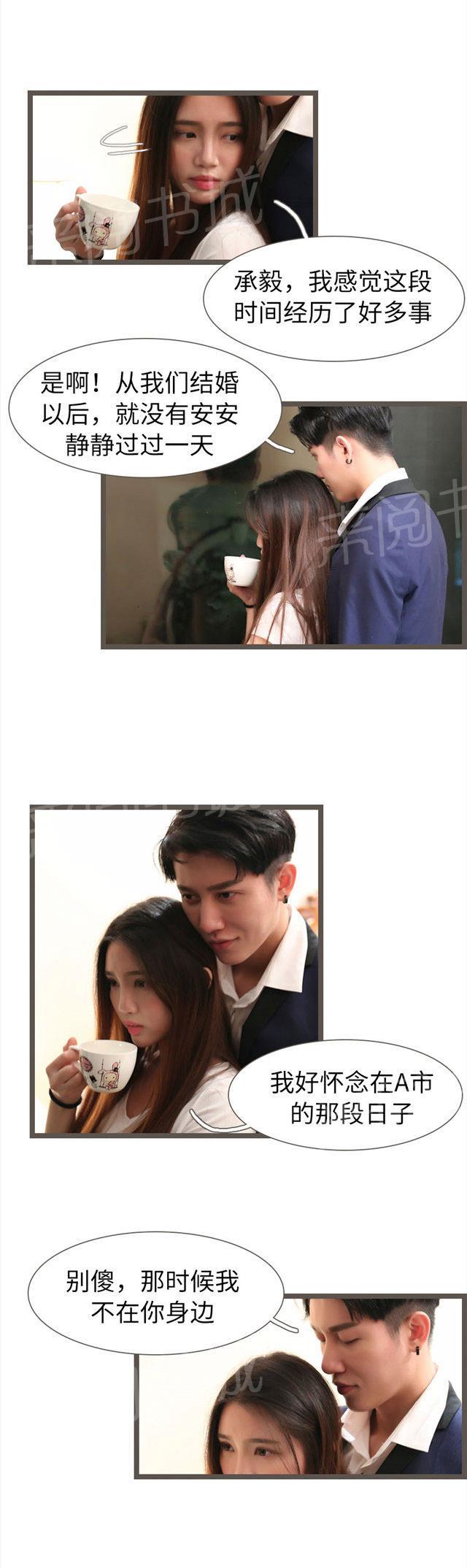 第72话 我不会让你离开我5