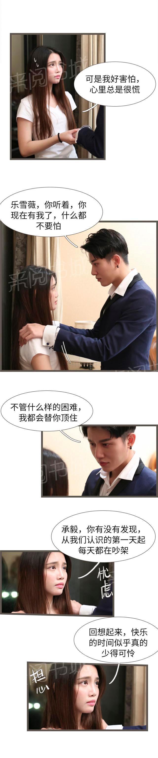第72话 我不会让你离开我7