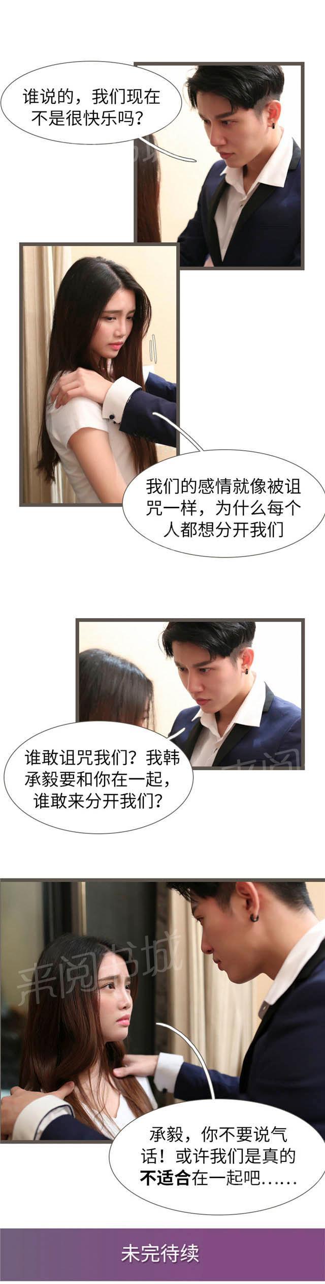 第72话 我不会让你离开我8