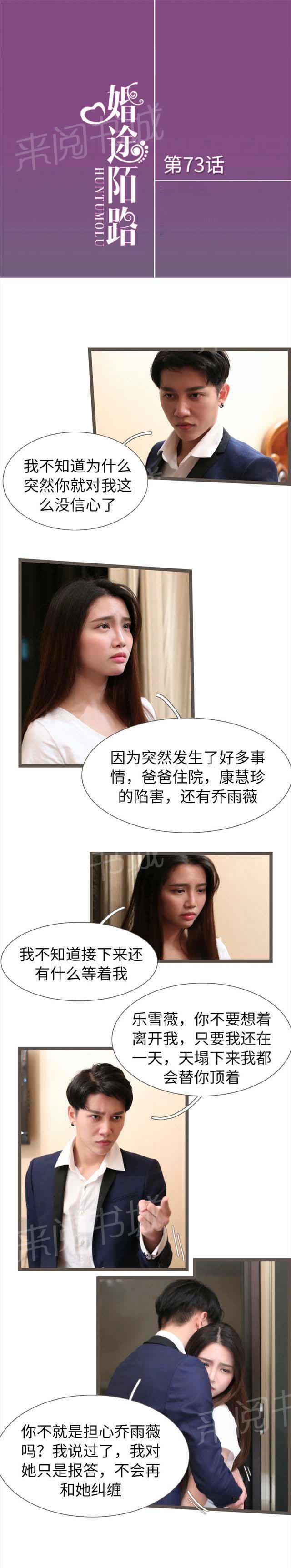第73话 割腕自杀0