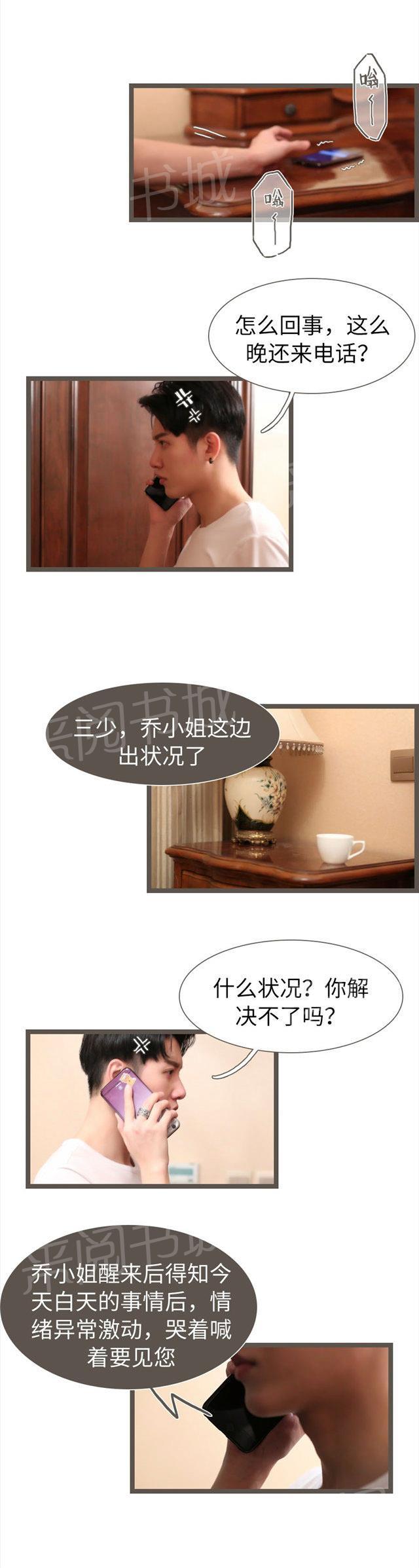 第73话 割腕自杀4