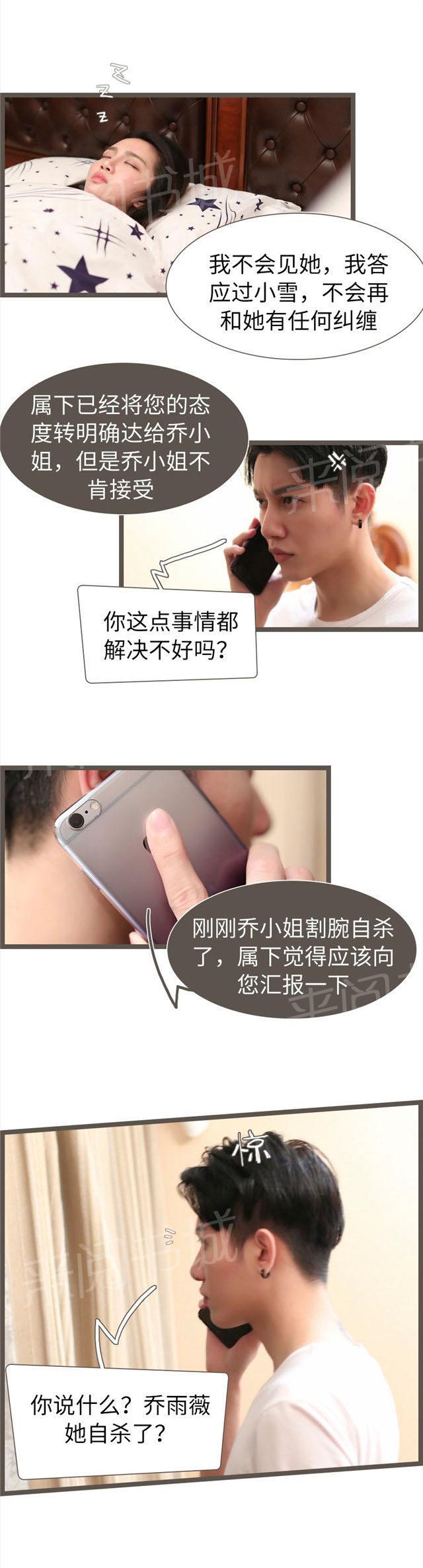第73话 割腕自杀5