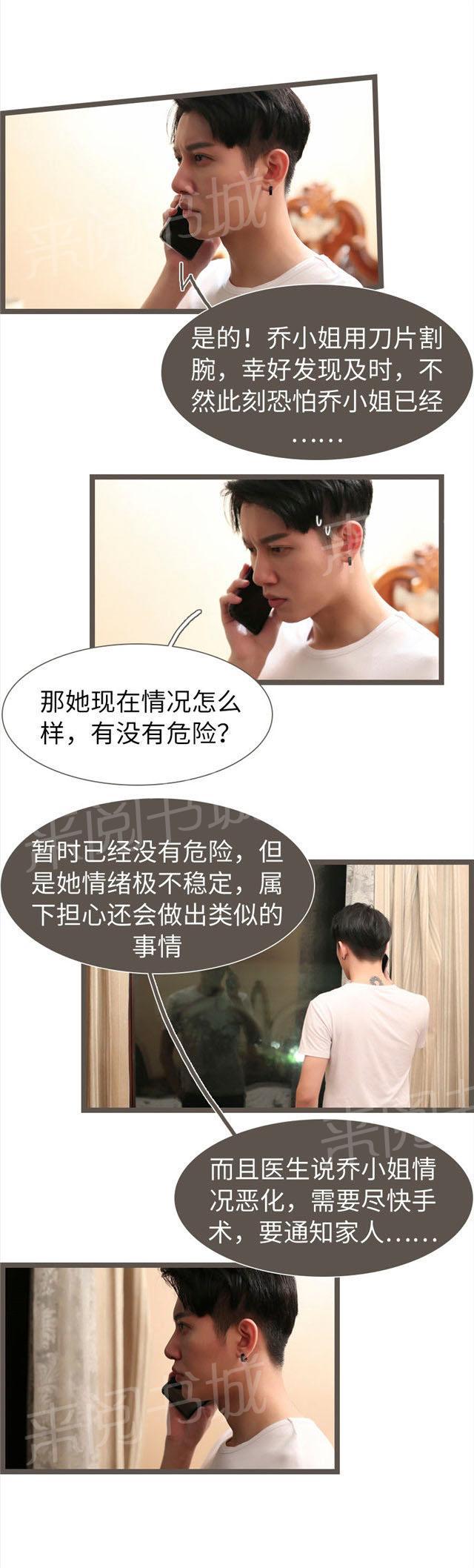 第73话 割腕自杀6
