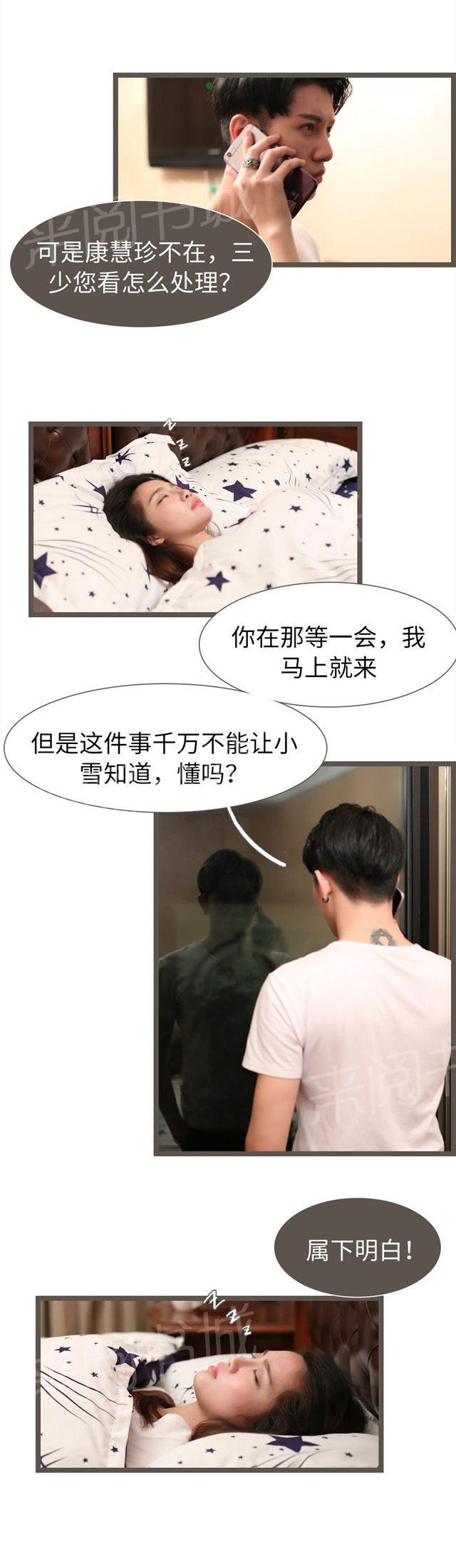 第73话 割腕自杀7