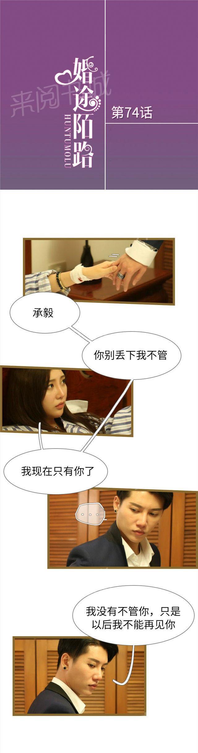 第74话 只是以后不能见你了0