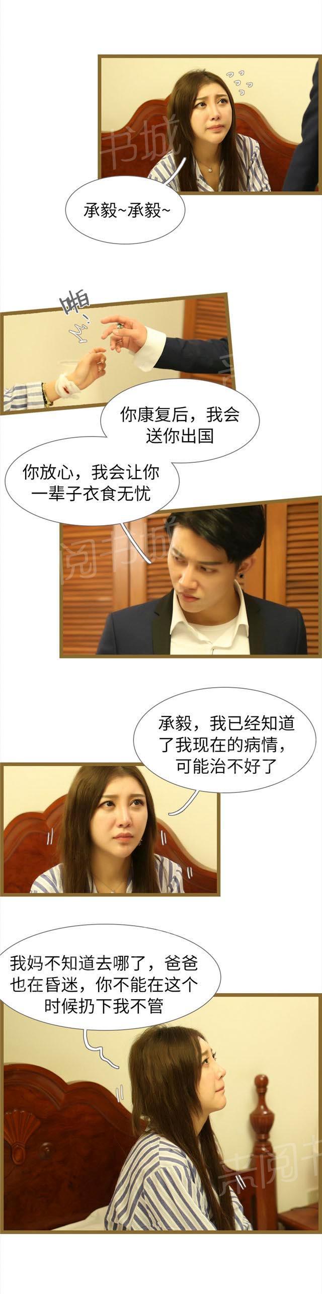 第74话 只是以后不能见你了2