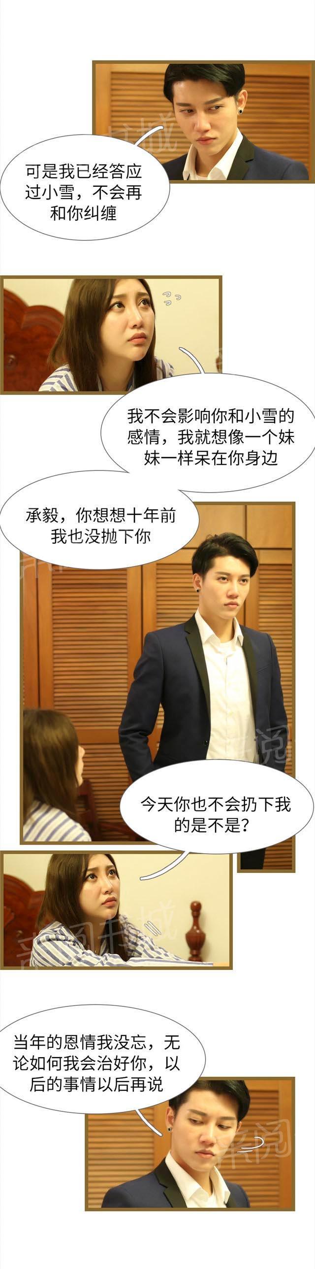 第74话 只是以后不能见你了3