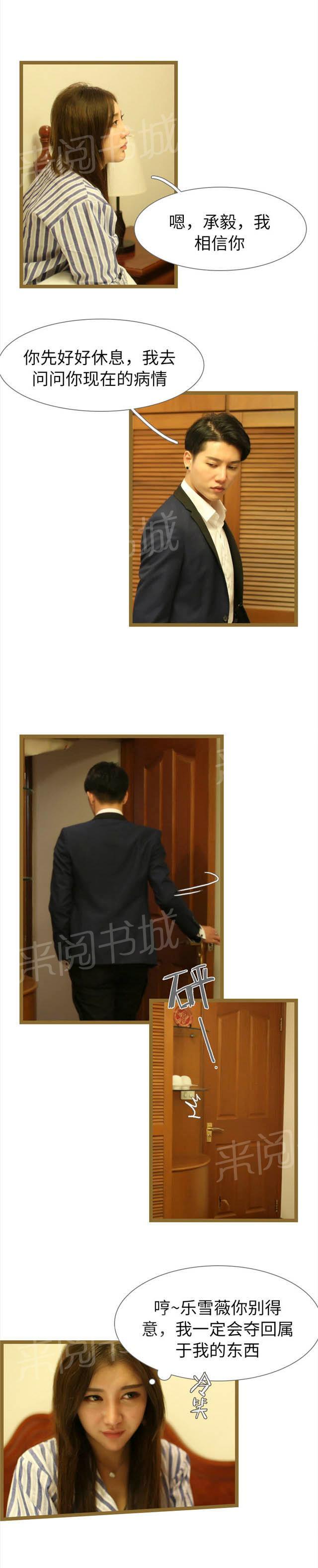 第74话 只是以后不能见你了4