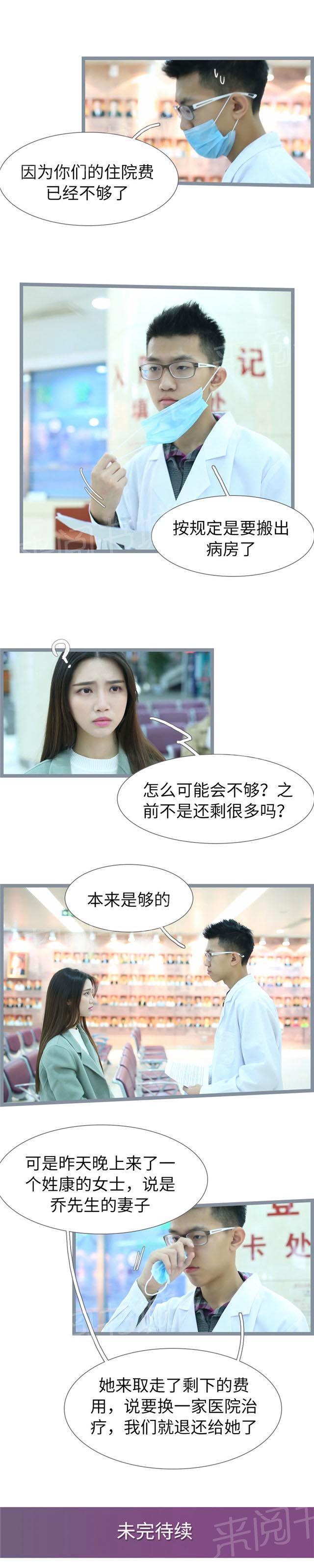 第74话 只是以后不能见你了7