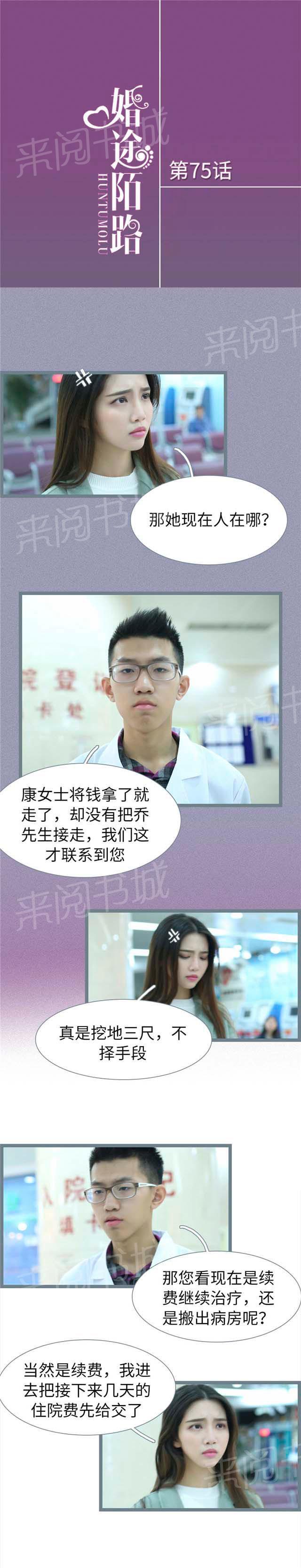 第75话 难道真是怀孕了0