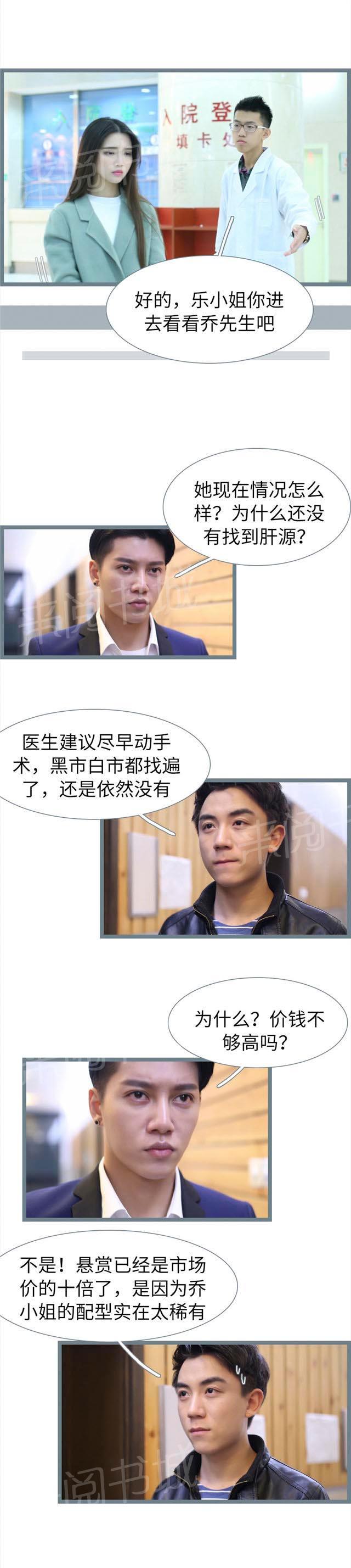 第75话 难道真是怀孕了1