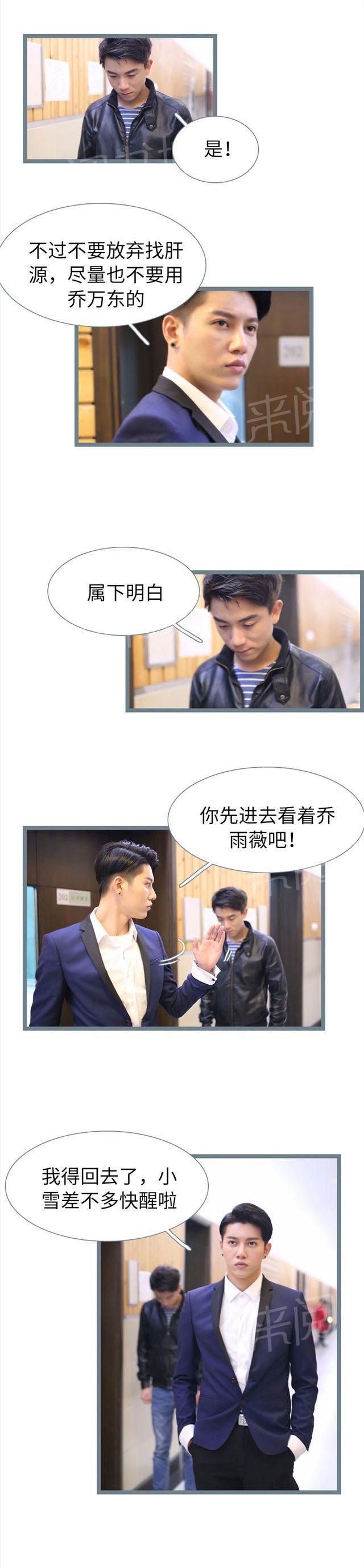 第75话 难道真是怀孕了3