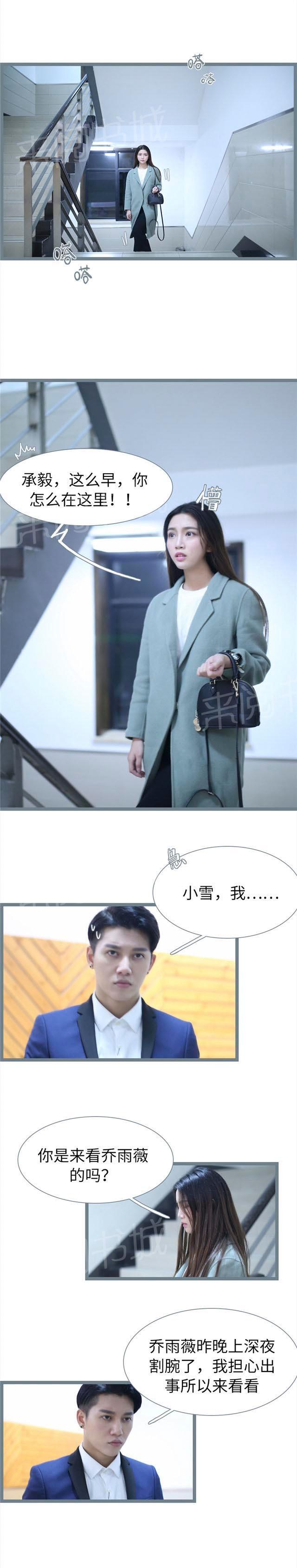 第75话 难道真是怀孕了4