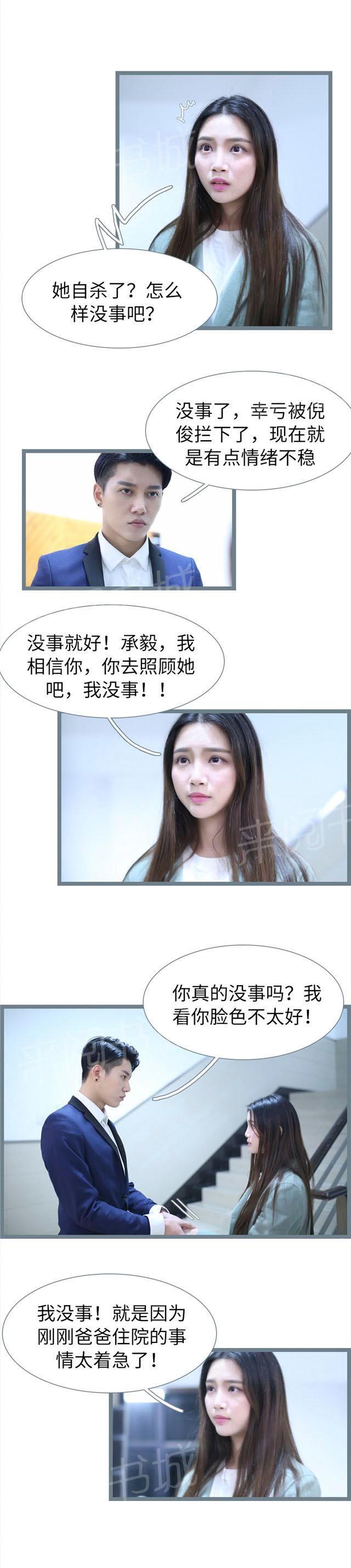 第75话 难道真是怀孕了5