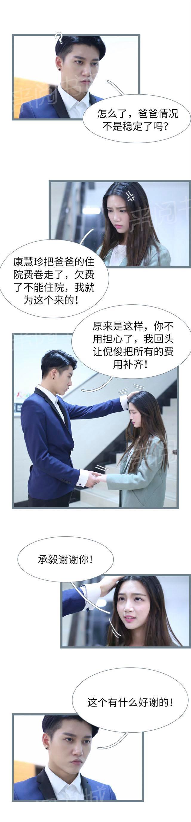 第75话 难道真是怀孕了6