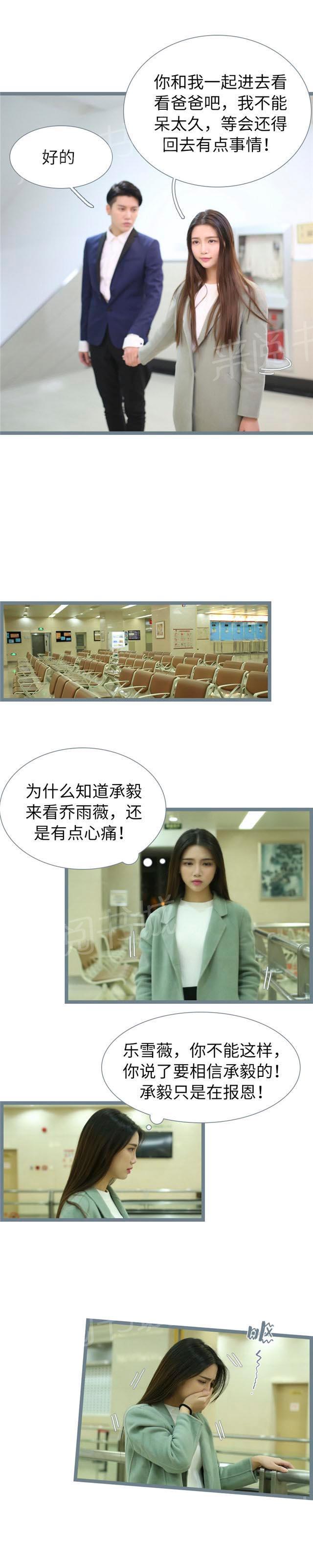 第75话 难道真是怀孕了7
