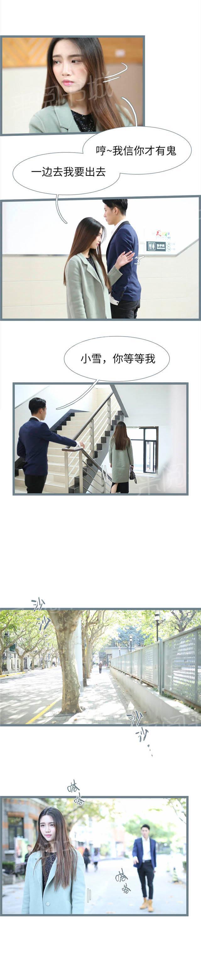 第76话 先不告诉他6