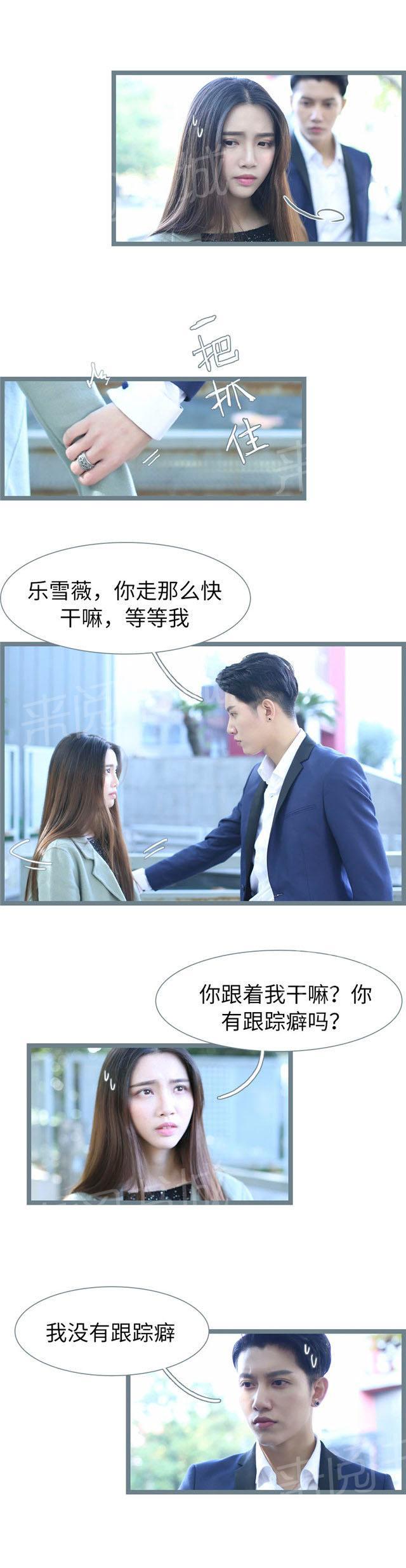 第76话 先不告诉他7