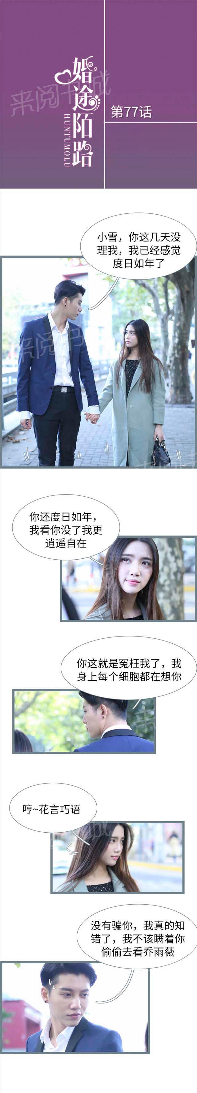 第77话 我怀孕了0