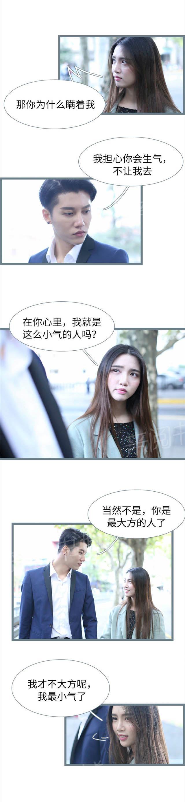 第77话 我怀孕了1