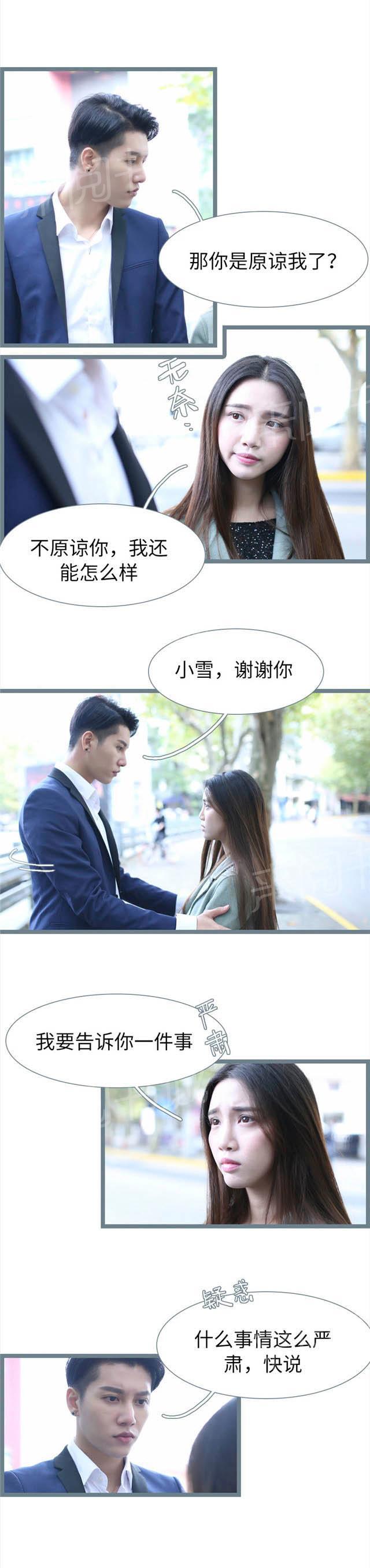 第77话 我怀孕了2