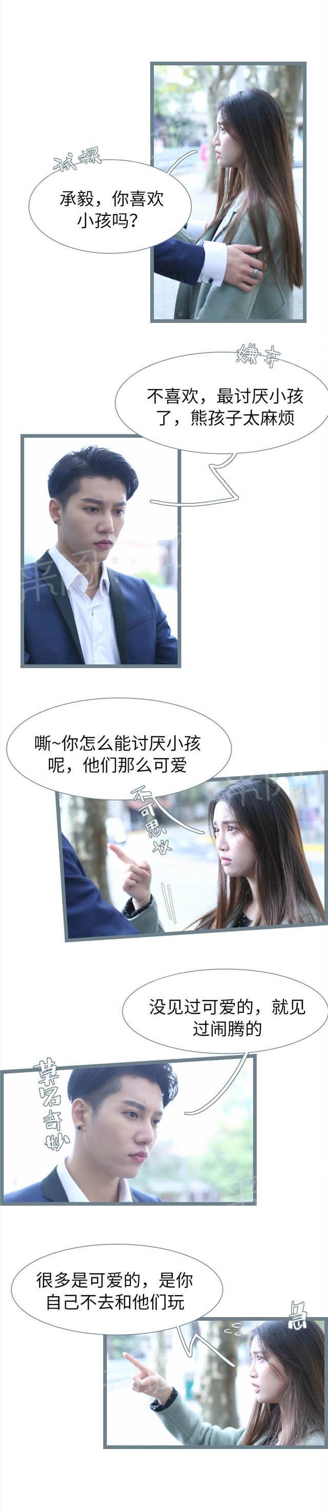 第77话 我怀孕了3