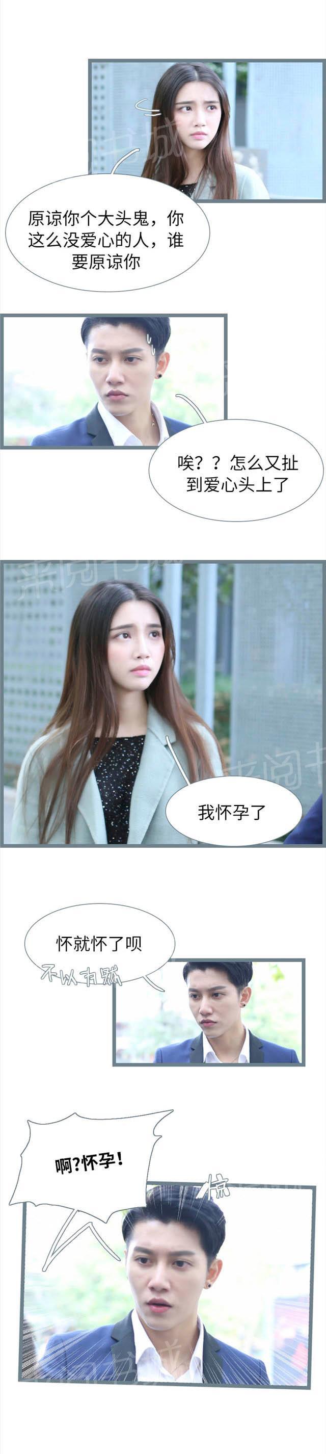 第77话 我怀孕了5