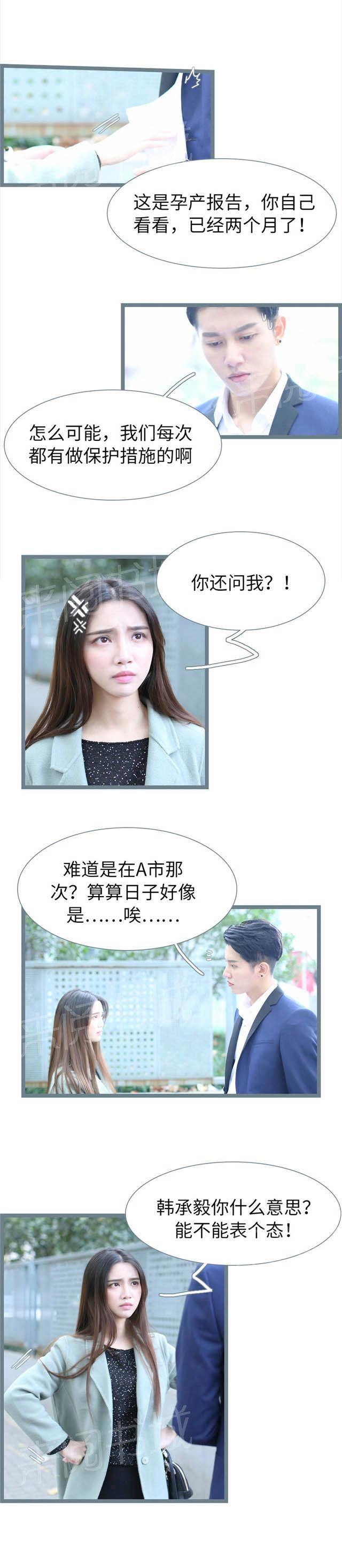 第77话 我怀孕了6