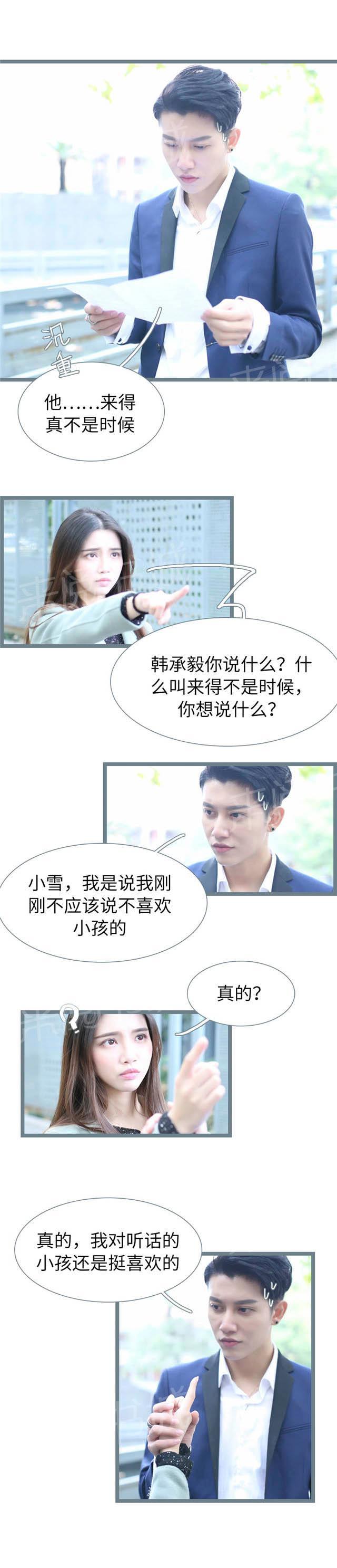 第77话 我怀孕了7