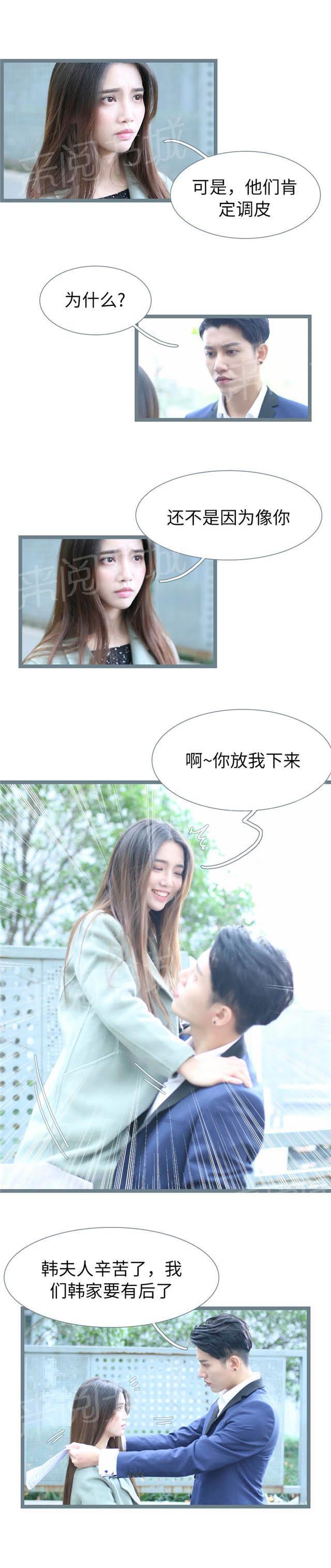 第77话 我怀孕了8