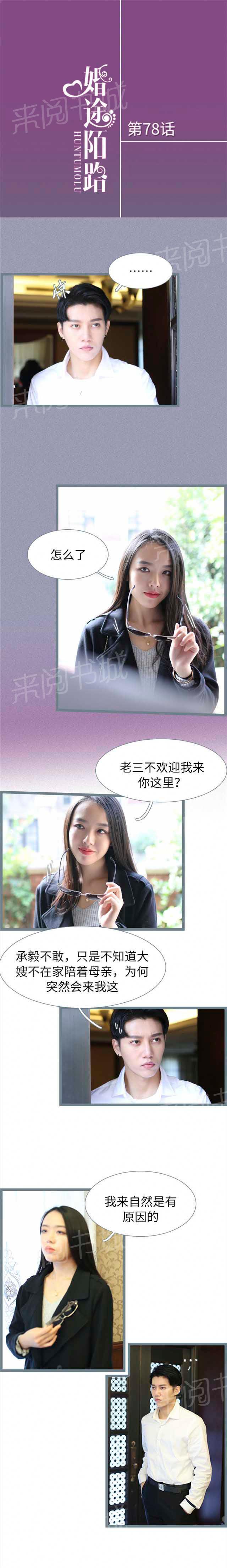 第78话 女主人0