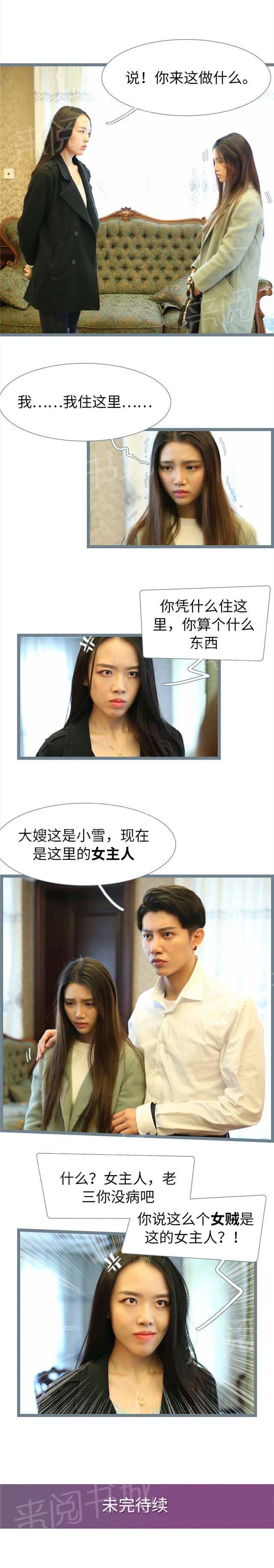 第78话 女主人5