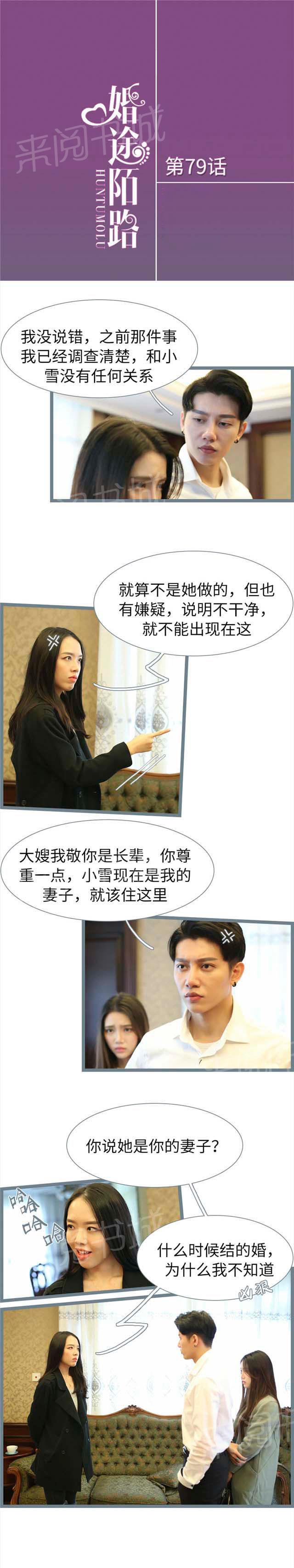 第79话 你还记得你自己的誓言0