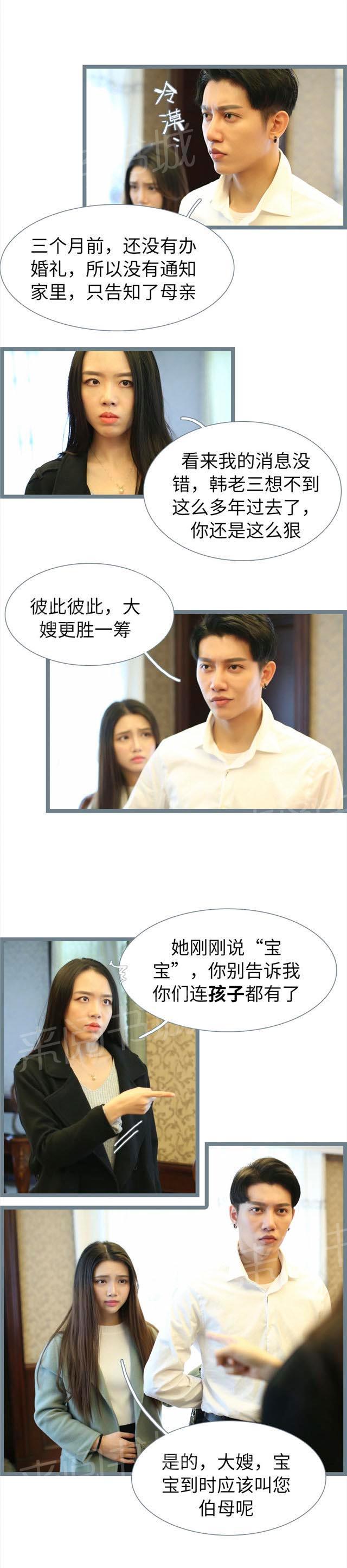 第79话 你还记得你自己的誓言1