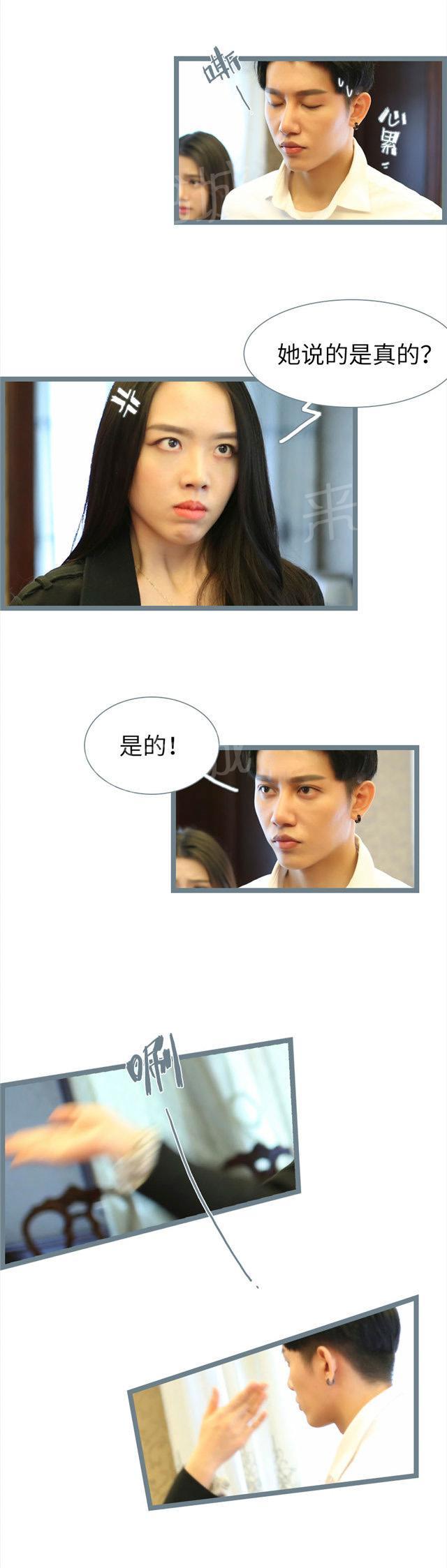 第79话 你还记得你自己的誓言2