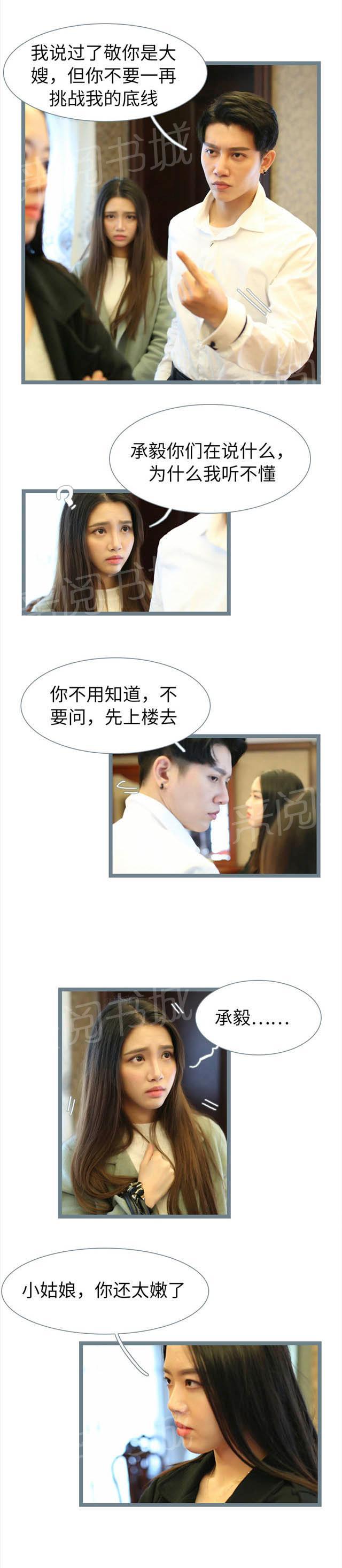 第79话 你还记得你自己的誓言4