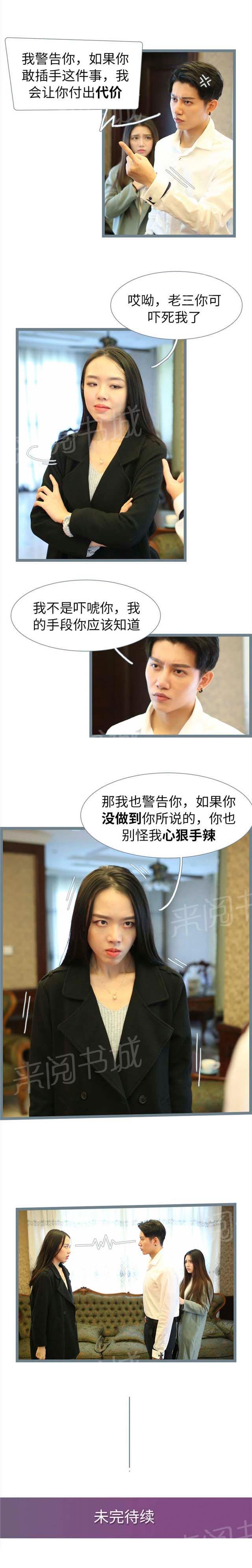 第79话 你还记得你自己的誓言5