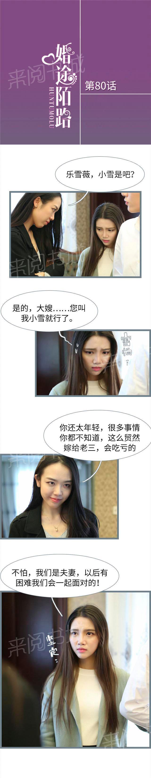 第80话 我一定会保护好你的0