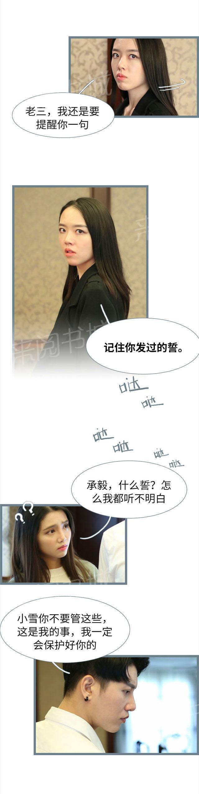 第80话 我一定会保护好你的2