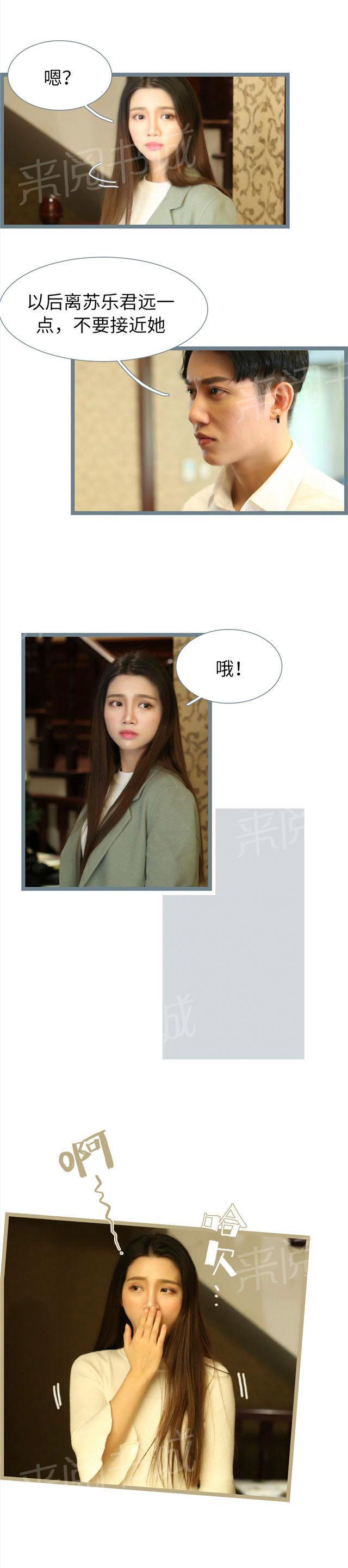 第80话 我一定会保护好你的4