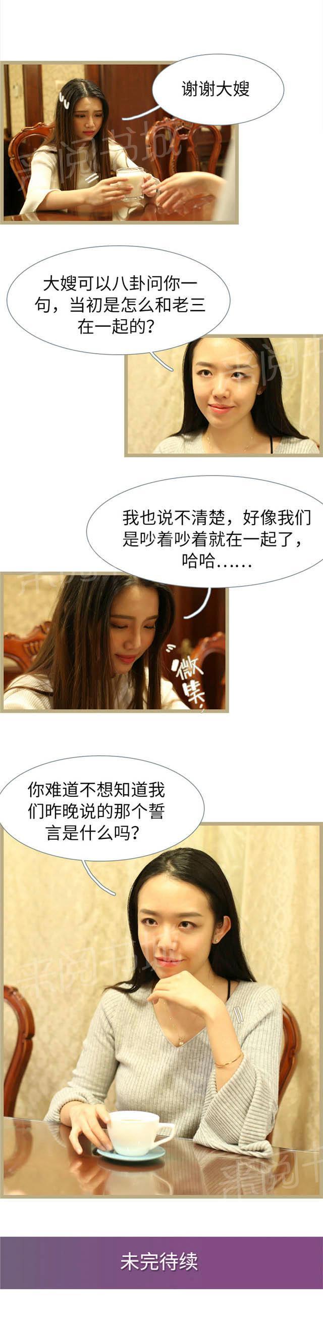 第80话 我一定会保护好你的7
