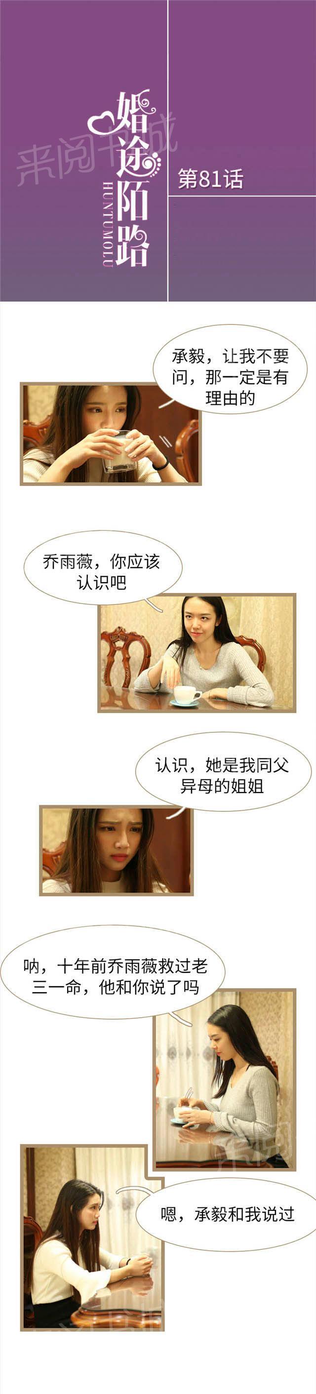 第81话 你就是一个恶魔0