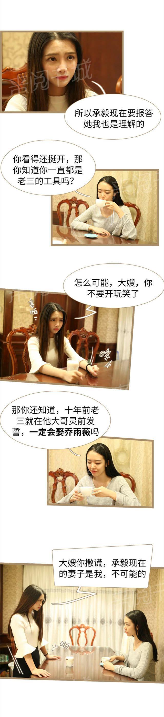 第81话 你就是一个恶魔1