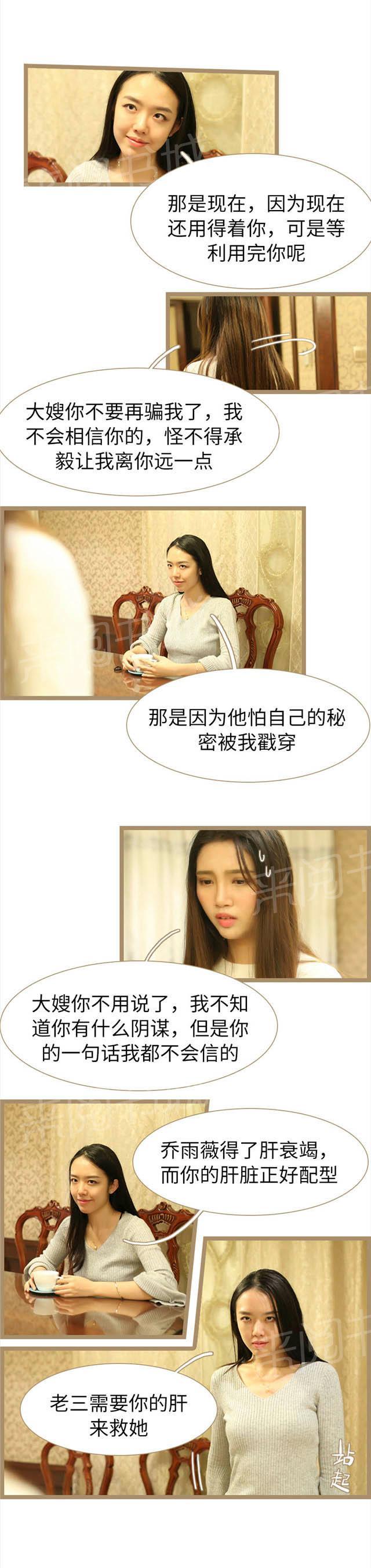 第81话 你就是一个恶魔2
