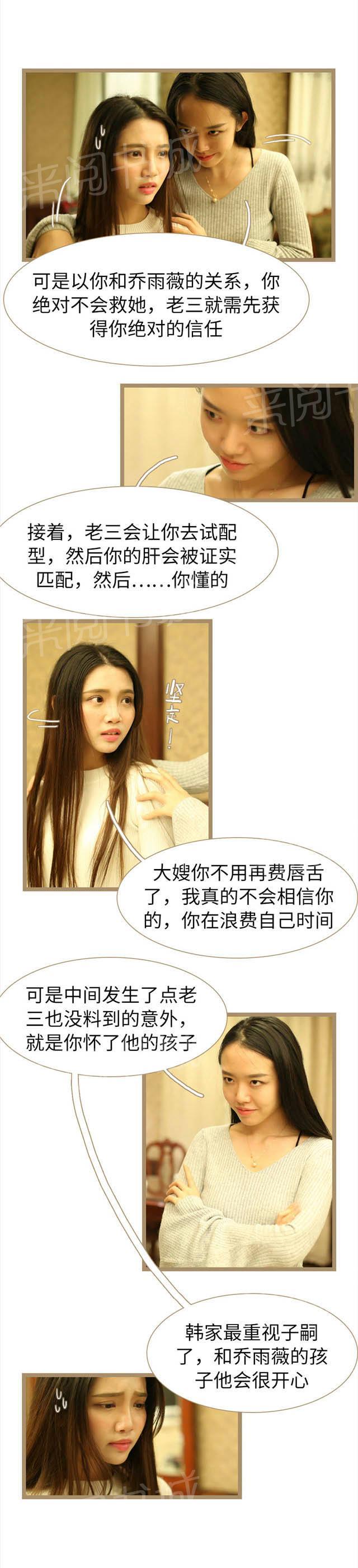 第81话 你就是一个恶魔3