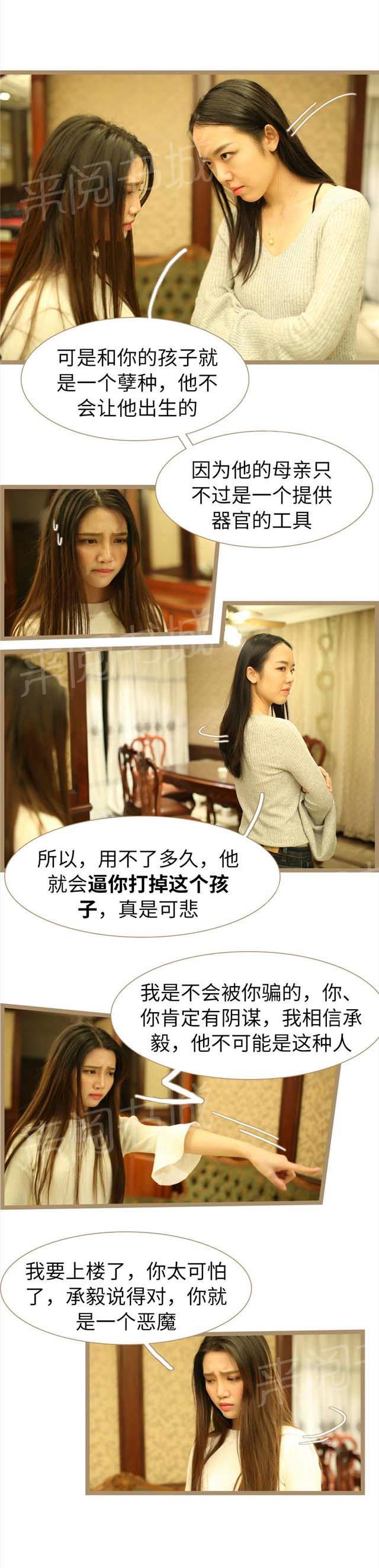 第81话 你就是一个恶魔4