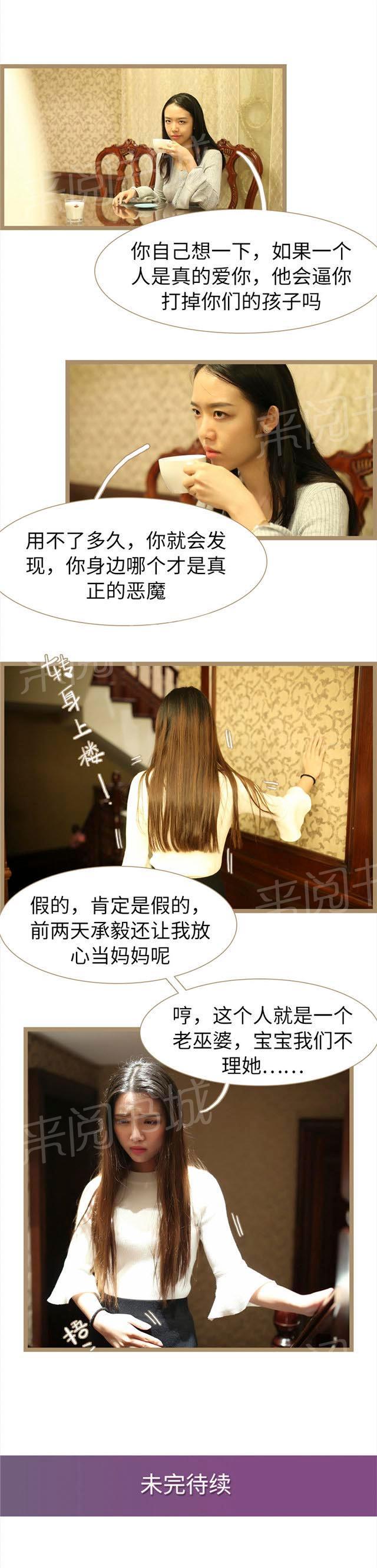 第81话 你就是一个恶魔5