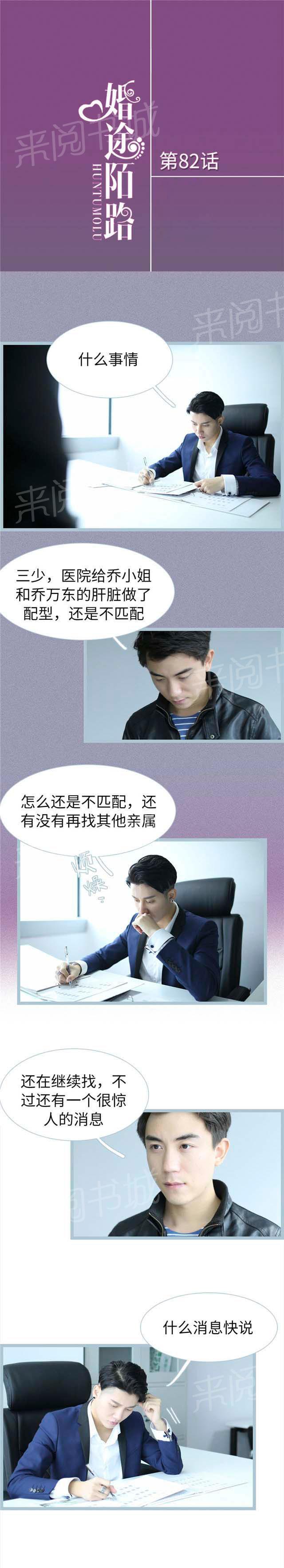第82话 一个很惊人的消息0