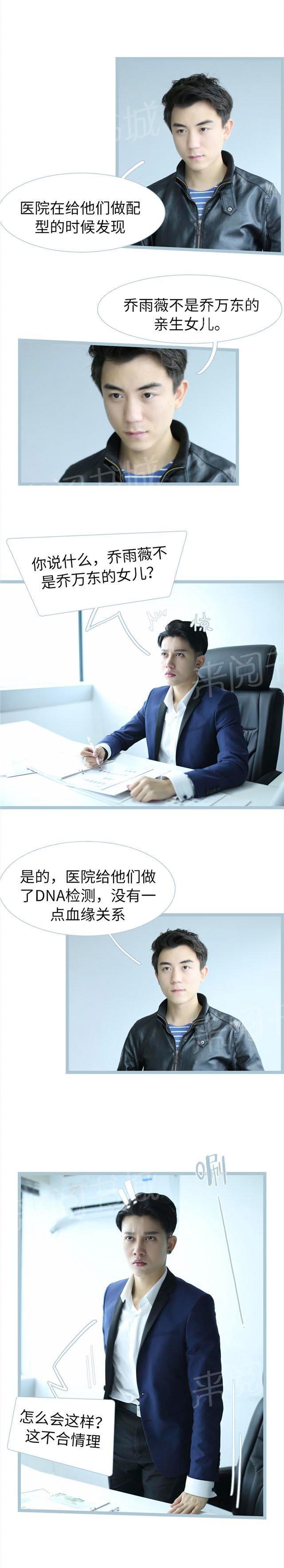 第82话 一个很惊人的消息1