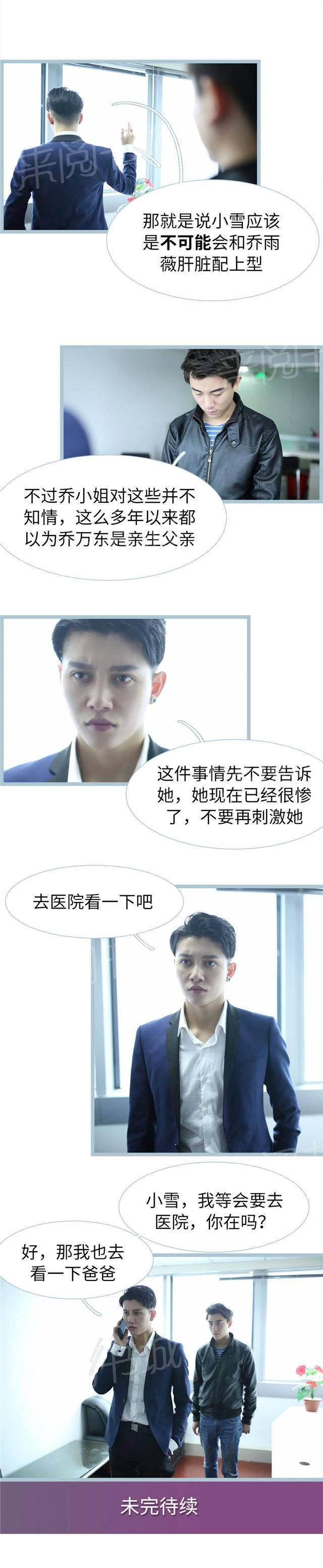 第82话 一个很惊人的消息5